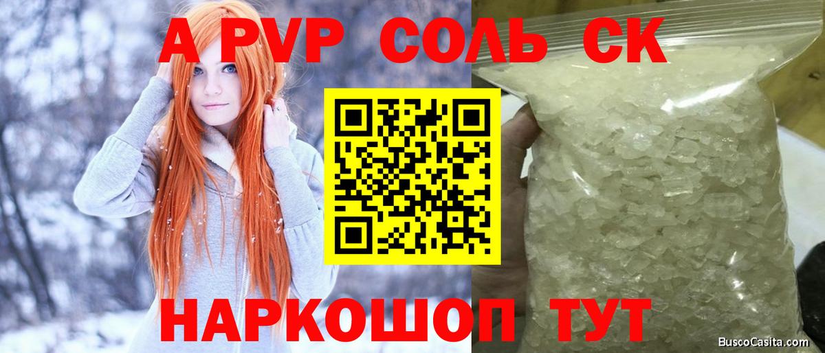 Alpha-PVP СК  Вход с VPN  Курчалой  Альфа ПВП СК КРИС 