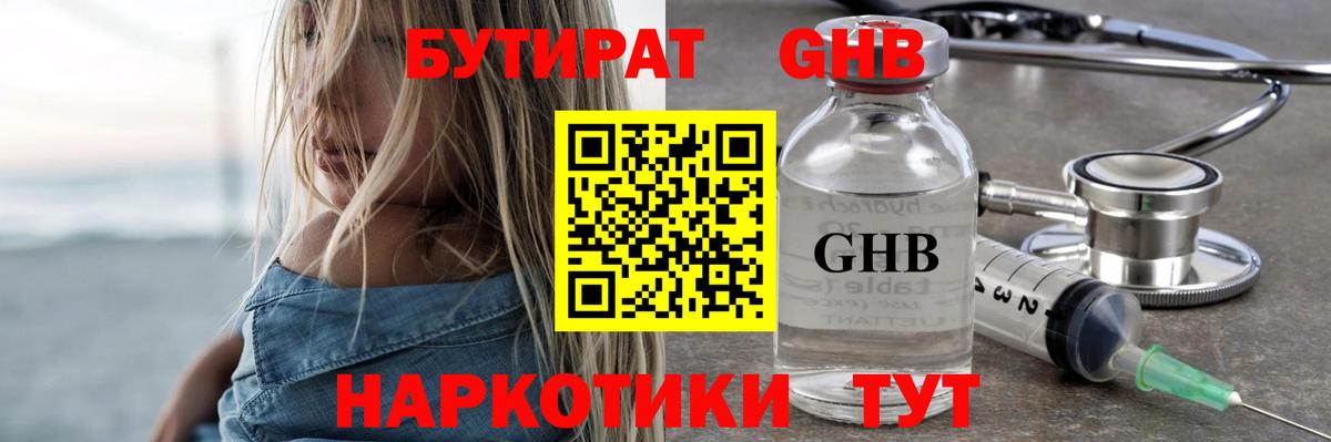 БУТИРАТ  Вход с VPN  Курчалой  Бутират 1.4BDO 