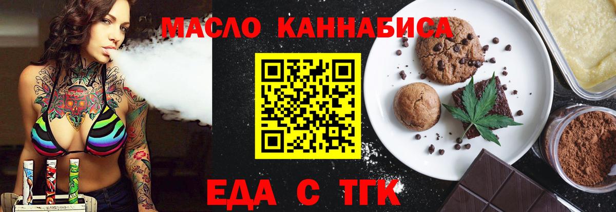 Печенье с ТГК марихуана  Вход с VPN  Курчалой 
