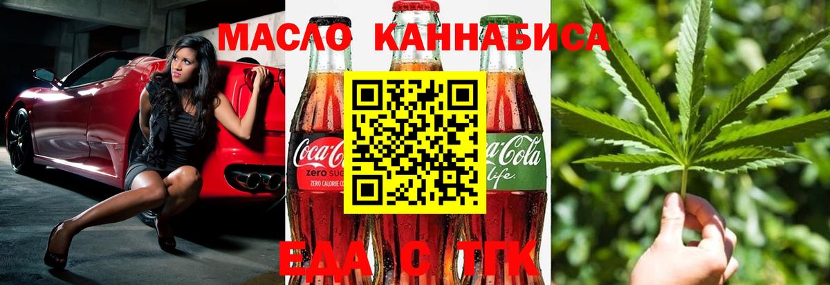 Печенье с ТГК марихуана Курчалой