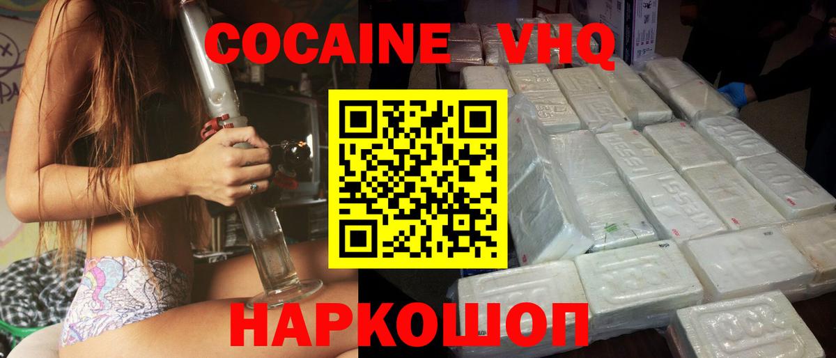 Курчалой  КОКАИН Боливия  Вход с VPN  Cocaine 97% 