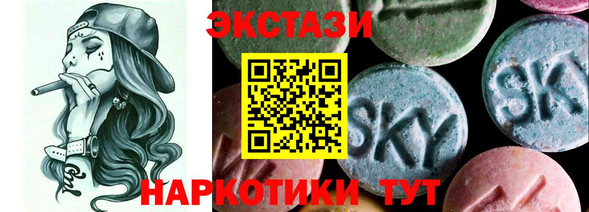 ЭКСТАЗИ MDMA Курчалой
