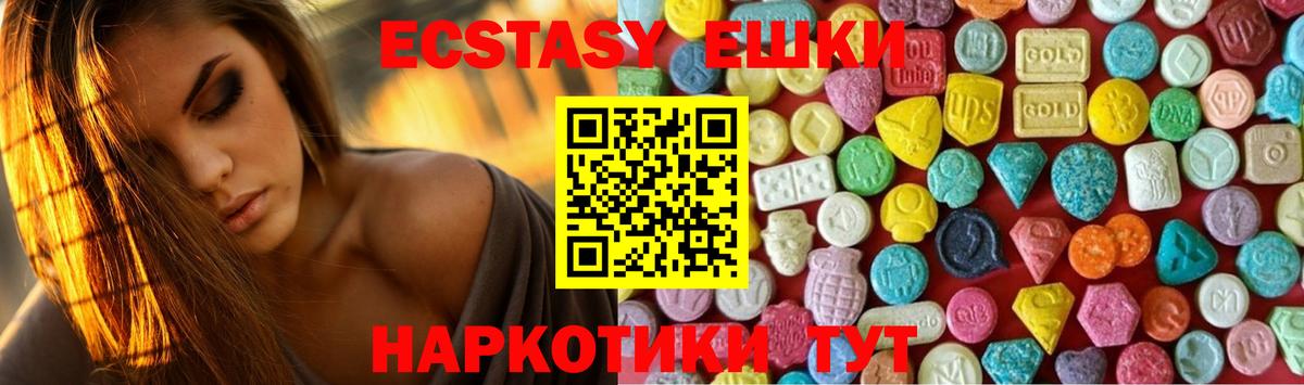 Экстази  Вход с VPN  ЭКСТАЗИ 280 MDMA  Курчалой  ЭКСТАЗИ 300 mg 