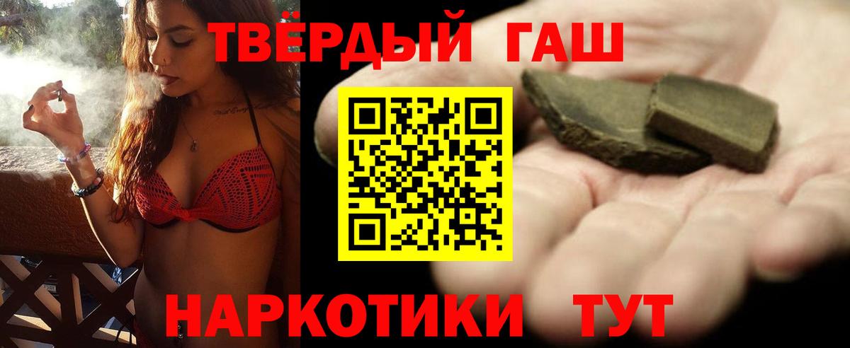 Гашиш ice o lator Курчалой