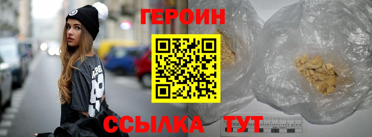 Курчалой  ГЕРОИН гречка  Героин  Вход с VPN 