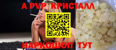 ALPHA PVP Бугуруслан