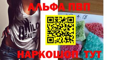 ALPHA PVP Бугуруслан