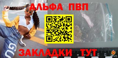 ALPHA PVP Бугуруслан