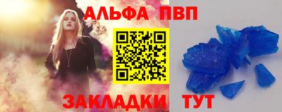 ALPHA PVP Бугуруслан