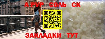 ALPHA PVP Бугуруслан