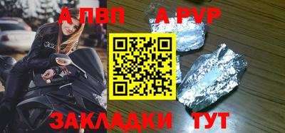 альфа пвп Ефремов