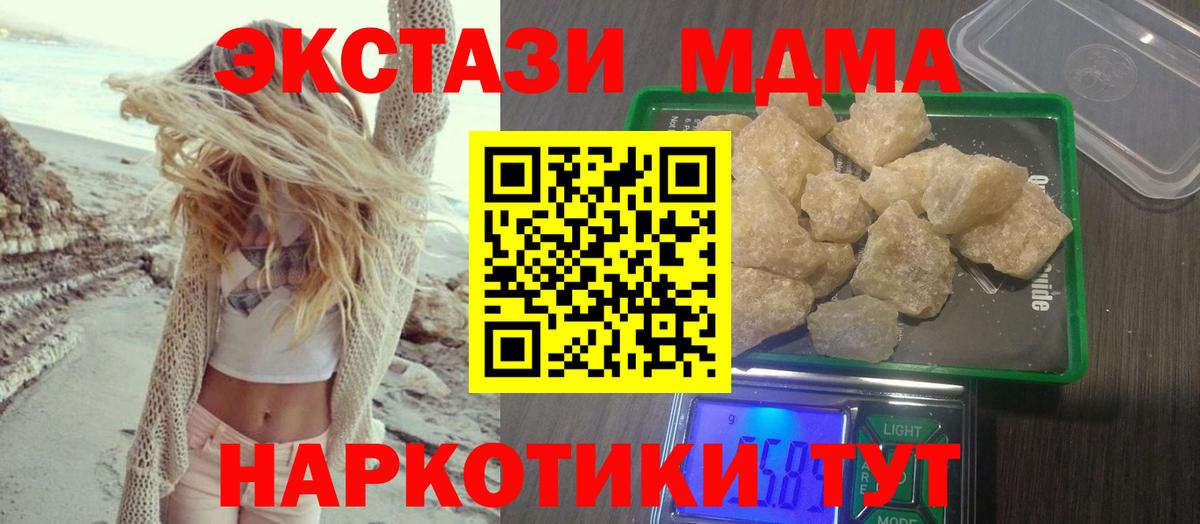 Курчалой  МДМА Molly  Вход с VPN  MDMA crystal 