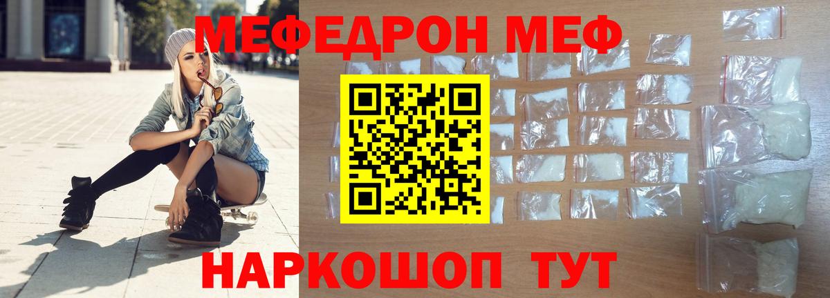 хочу наркоту  МЯУ-МЯУ VHQ  МЯУ-МЯУ  Мефедрон 4 MMC  Вход с VPN  Курчалой  Мефедрон 