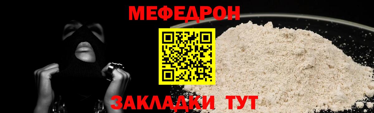 Меф мяу мяу  Курчалой