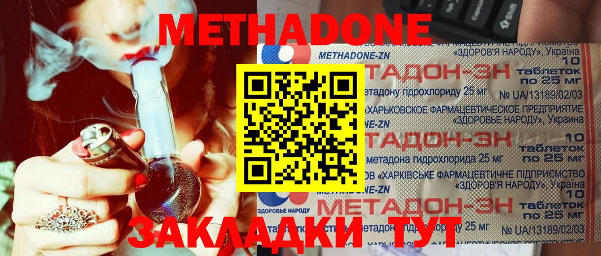 Курчалой  Метадон VHQ  Вход с VPN  МЕТАДОН methadone 