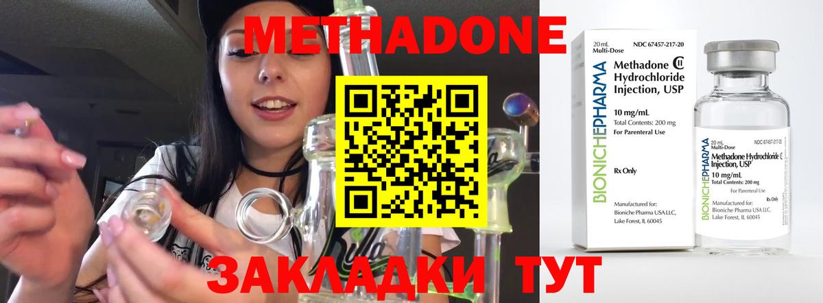 МЕТАДОН белоснежный Курчалой