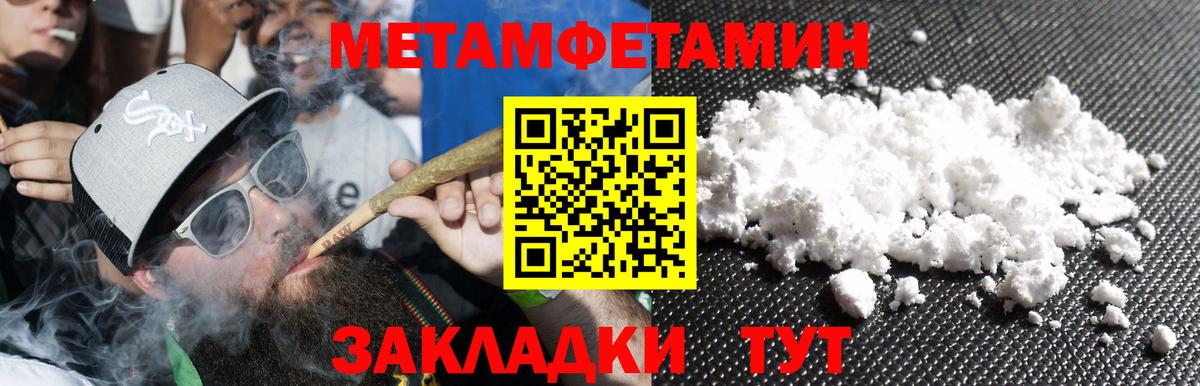 МЕТАМФЕТАМИН Methamphetamine Курчалой