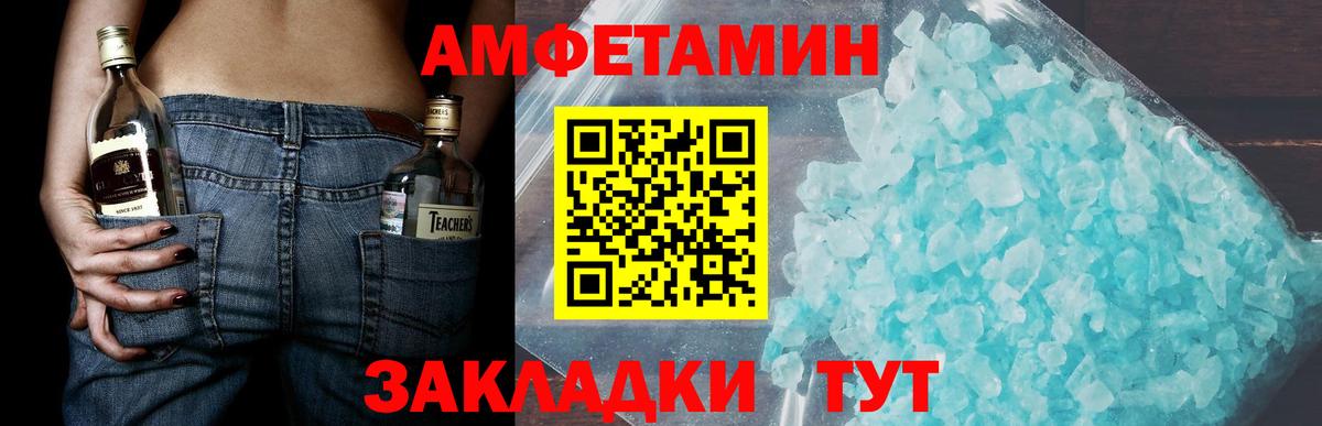 МЕТАМФЕТАМИН винт  Вход с VPN  Курчалой  МЕТАМФЕТАМИН винт 