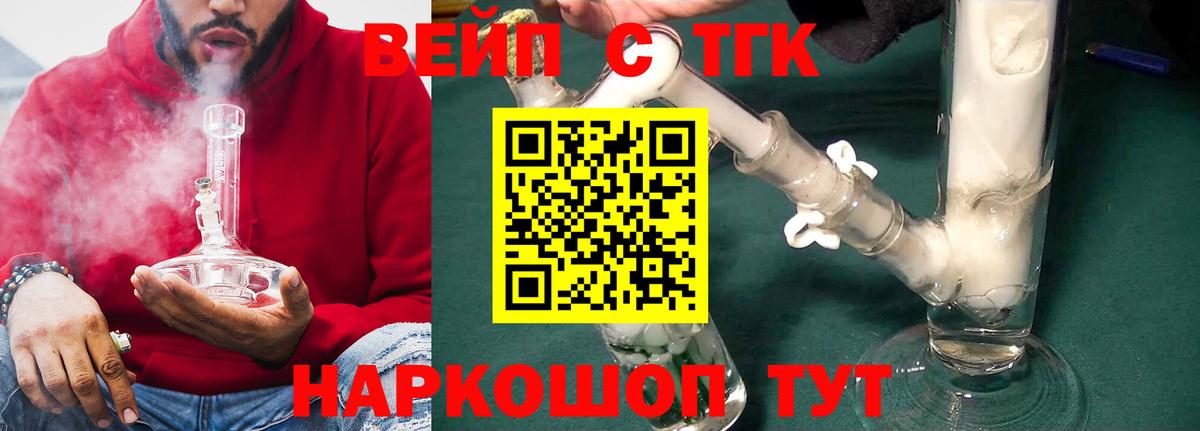 Курчалой  ТГК концентрат  Вход с VPN  Дистиллят ТГК вейп 
